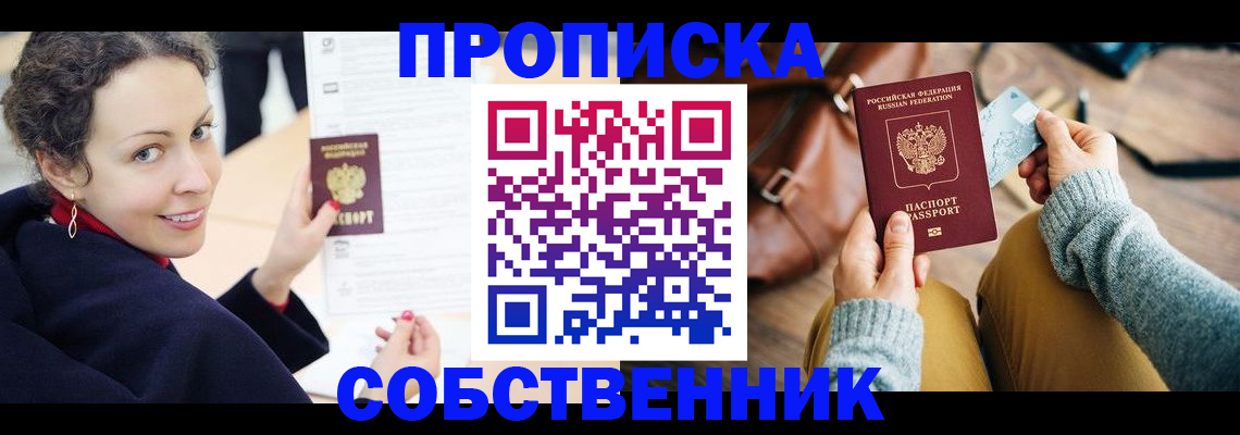 прописка иностранных граждан в Амурской области