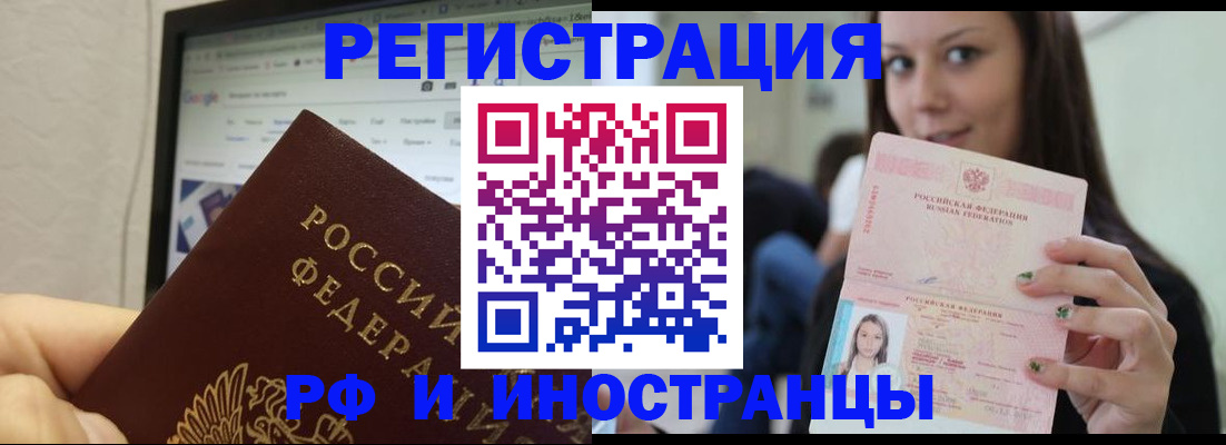 где прописаться в Амурской области